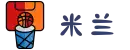 米兰·(milan)中国官方网站